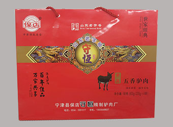 寧津縣保店守恒精制驢肉廠